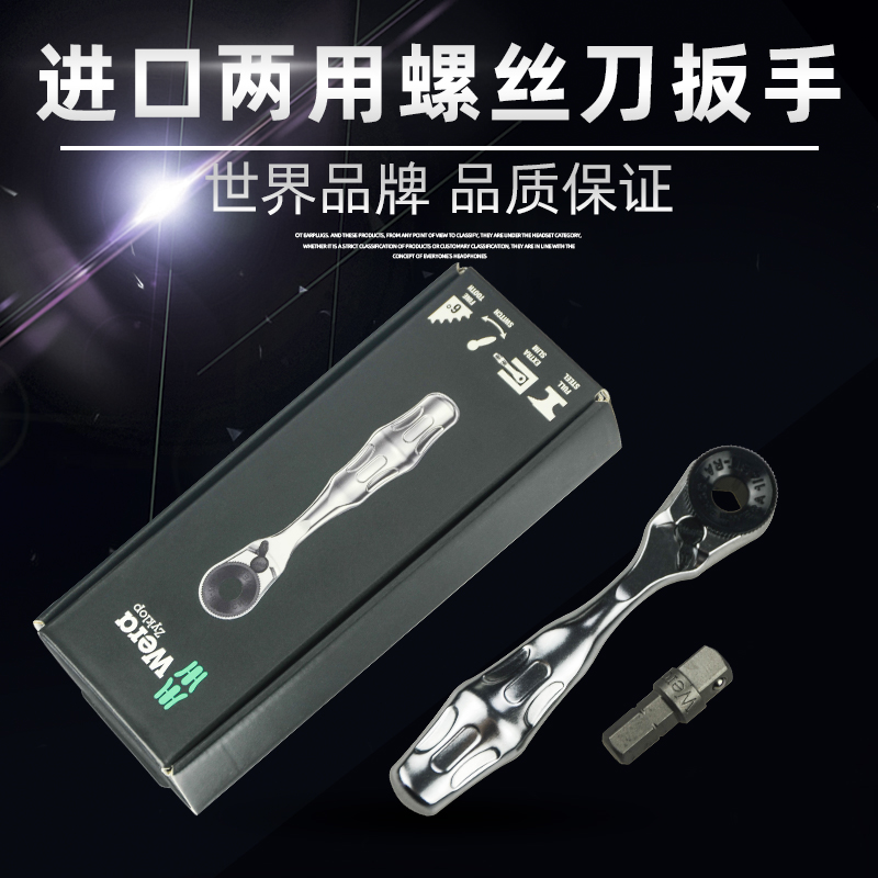 德国维拉 Wera ZYKLOP 8001A 1/4