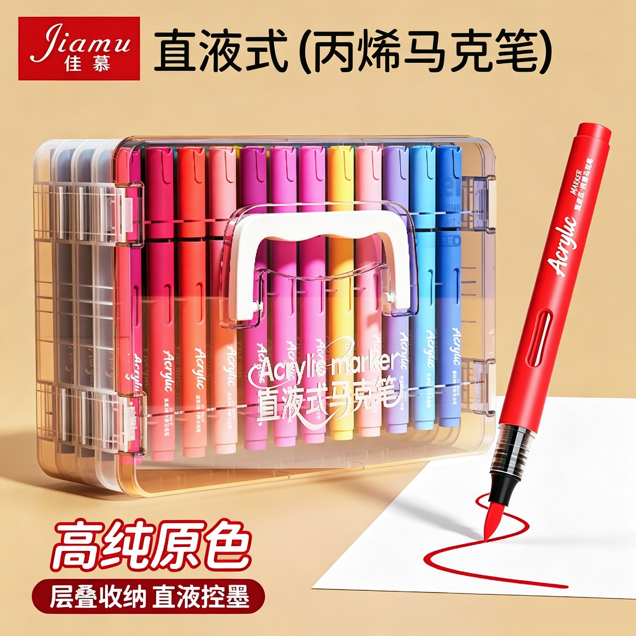 软头丙烯马克笔水彩笔画笔涂鸦小学生用软头美术丙烯直液式马克笔图片