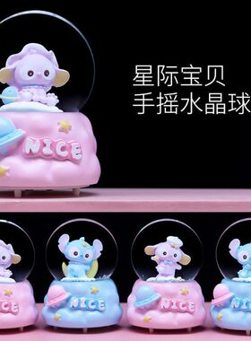 生日礼物迷你宝贝玩偶史迪仔卡通