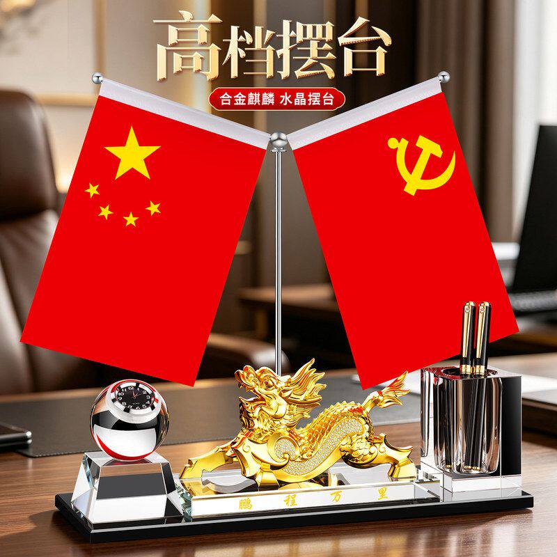 小红旗红旗合大金麒麟地球仪握手