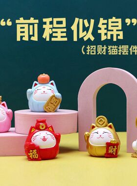 树脂招财猫汽车钱程手办工艺似锦