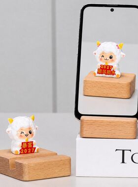 可爱小羊手机支架平板手机架羊年礼品年会伴手礼工位桌面摆件羊羊