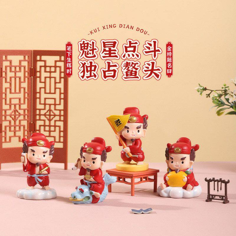 小高考桌面一举装饰点斗上岸魁星状元考神中夺魁国潮祝福摆件礼物