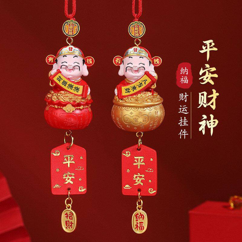 国潮财神爷汽车挂件创意五帝钱车载后视镜吊饰新年礼物伴手礼批发