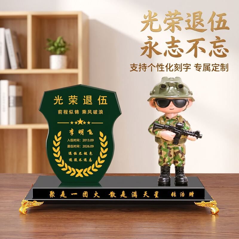 军旅纪念品退伍季卡通造型送兄弟战友情水晶工艺品桌面摆件礼品