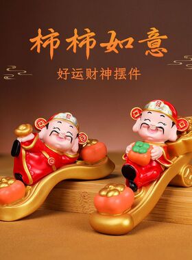 工位爆款摆件工艺品树脂玩偶财神