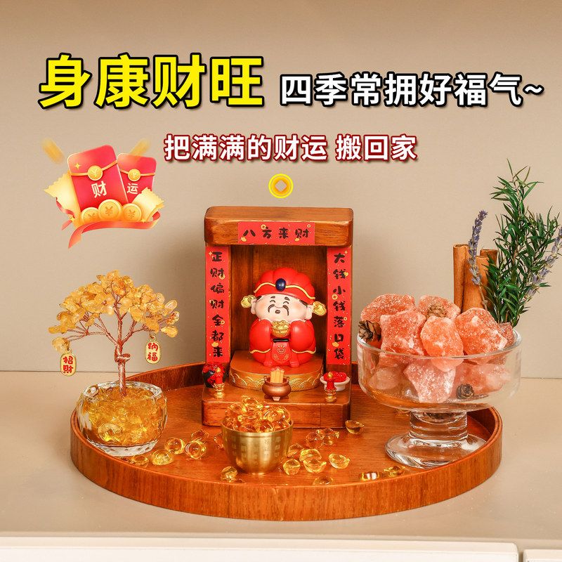 天然黄水晶发财树套装乔迁新居布置新房玄关入户摆件中式财神装饰