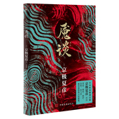 京极夏彦正版 魇谈 日 磨铁图书