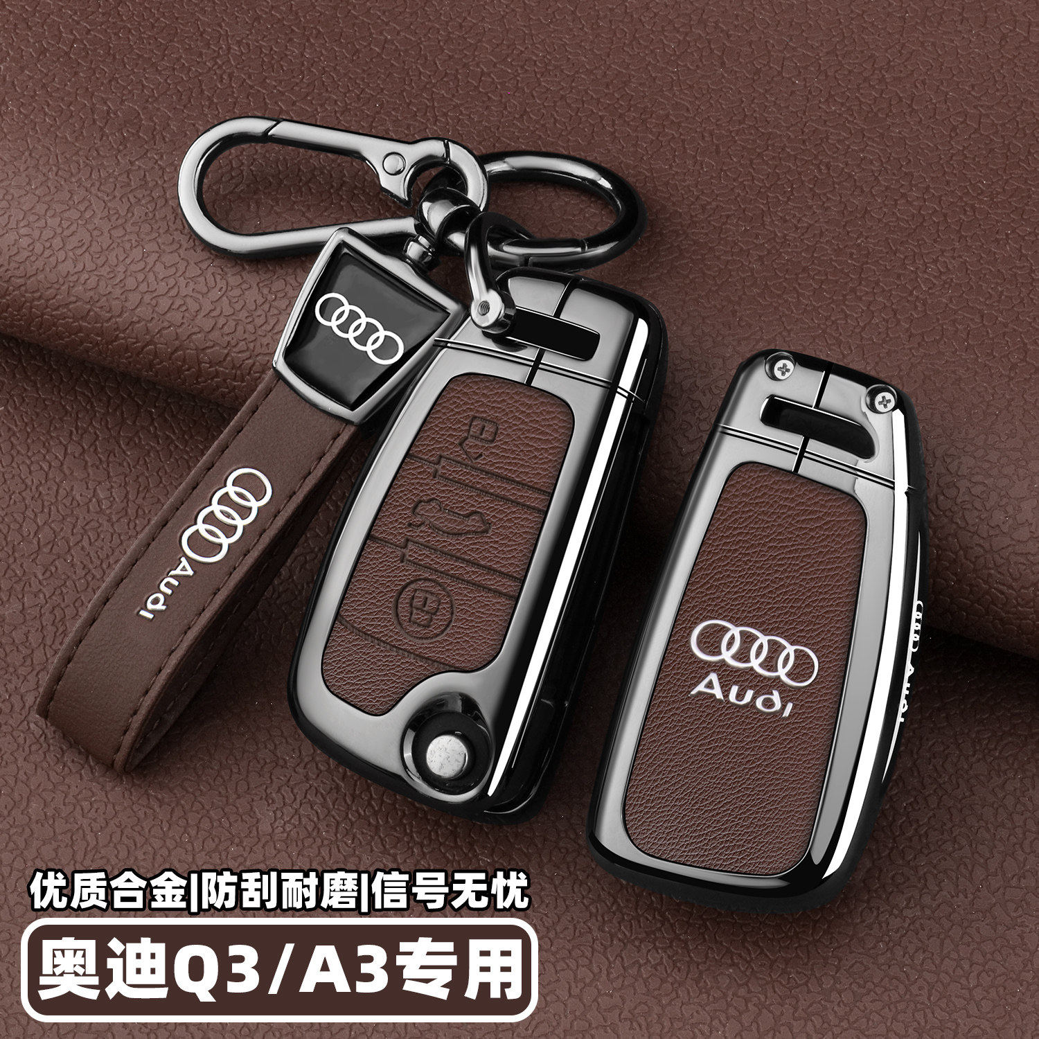 2026款新奥迪Q3专用钥匙套老款A3L进取致雅型折叠RS套件车包壳扣
