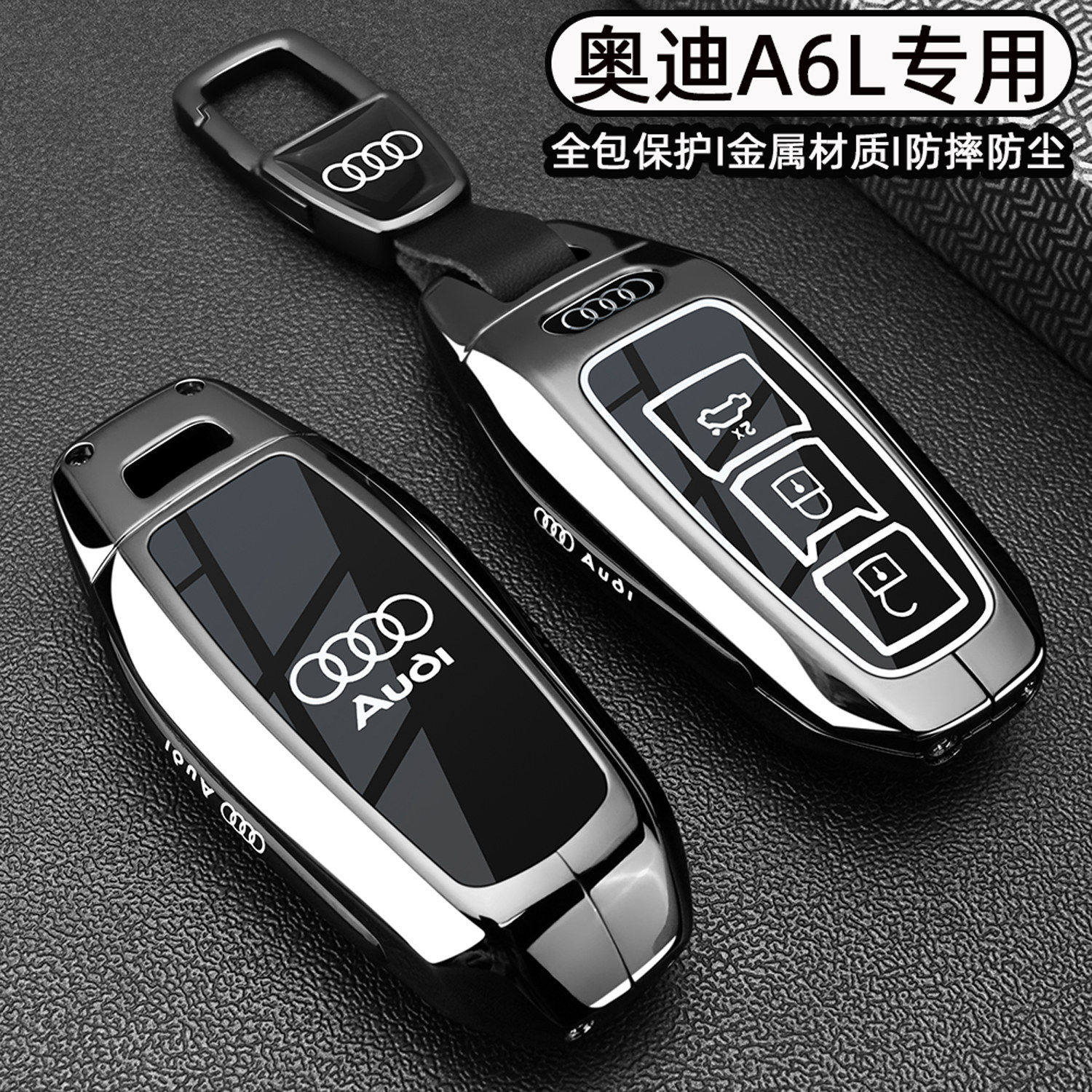 2026新款奥迪A6L钥匙套臻选型19-26款A6L车豪华版尊贵型金属扣壳