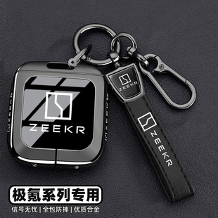 2025款极氪9X专用钥匙套新ZEEKR极客汽车7X全包保护壳007gt扣009