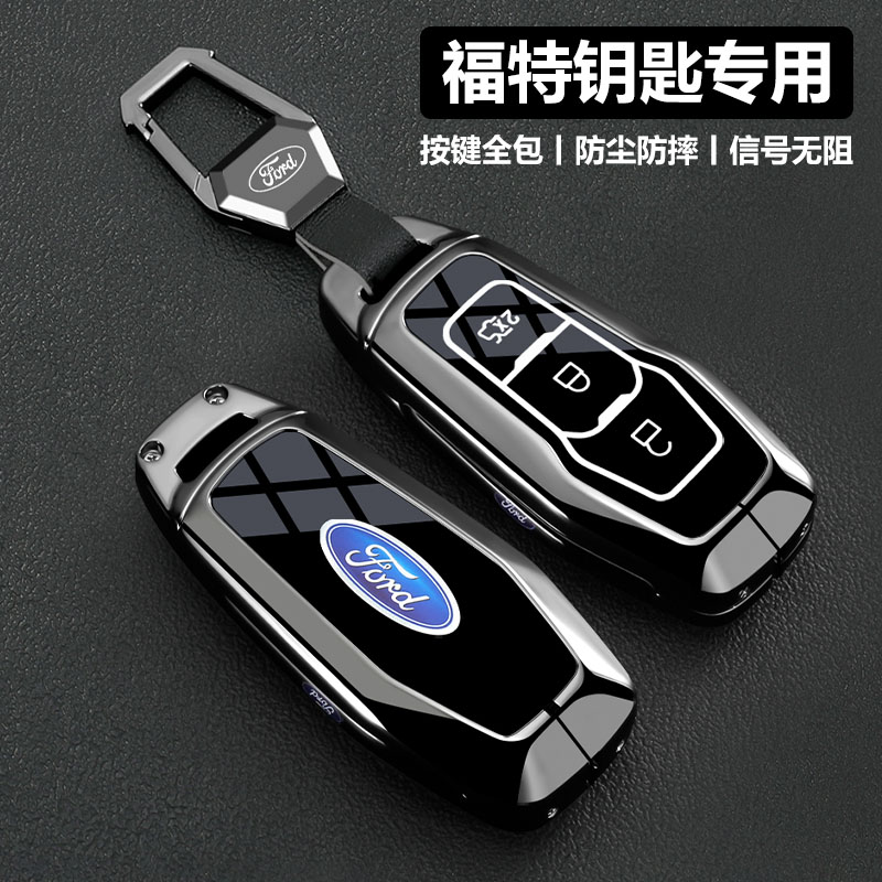 福特蒙迪欧13款钥匙套2016款锐界专用汽车钥匙扣老款福睿斯金属壳