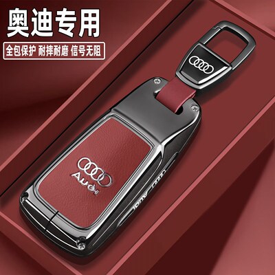 26款奥迪q5l钥匙套25款a4l车a6l男24女q7专用a5高级a3壳q3扣q2l包