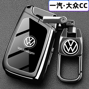 一汽大众CC钥匙套新26款大众cc车330炫目380夺目版专用高级包壳扣