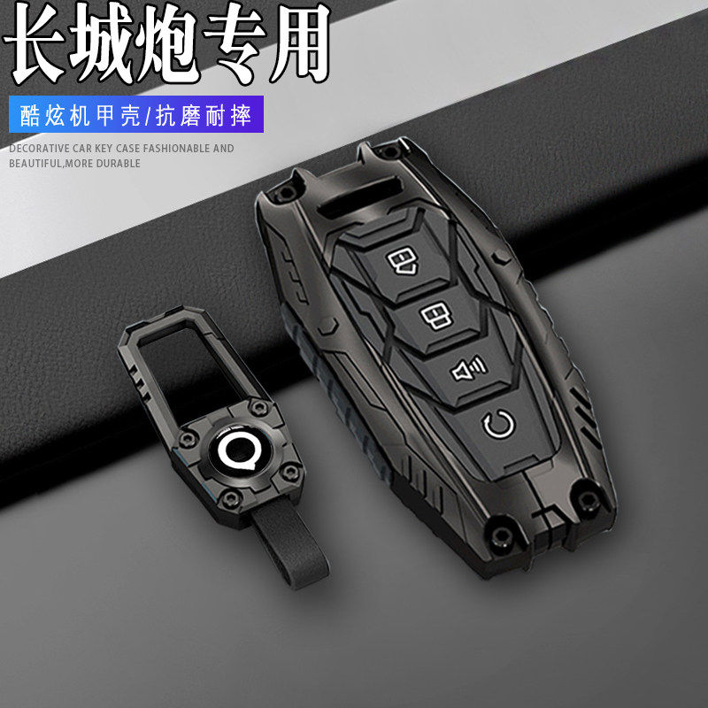 2019-23/24新款长城炮钥匙套2.0t乘用越野版专用22款金刚炮手动男