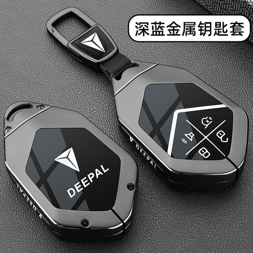 2024款长安深蓝S7钥匙套L07 S7i专用SL03卡片G318车S05金属扣壳男