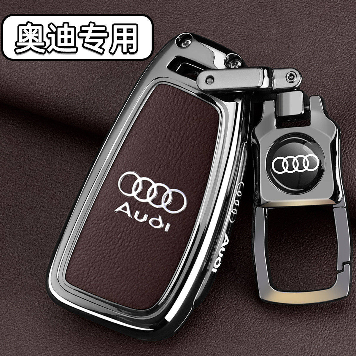 适用奥迪折叠钥匙套2026新款奥迪Q3/Q2插入式老款A6L/A3/Q7专用壳