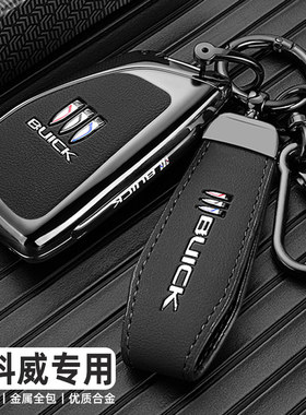 2024款别克昂科威plus钥匙套26/25款昂科威s豪华型GS专用车包扣壳