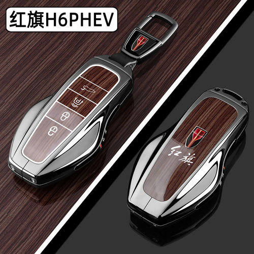 2026新款红旗HS6Phev钥匙套专用h6sphev智混版车高级感金属壳扣包