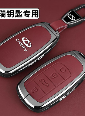 2026新款奇瑞瑞虎8L钥匙套8pro7plus25/26款瑞虎9艾瑞泽8车包扣壳