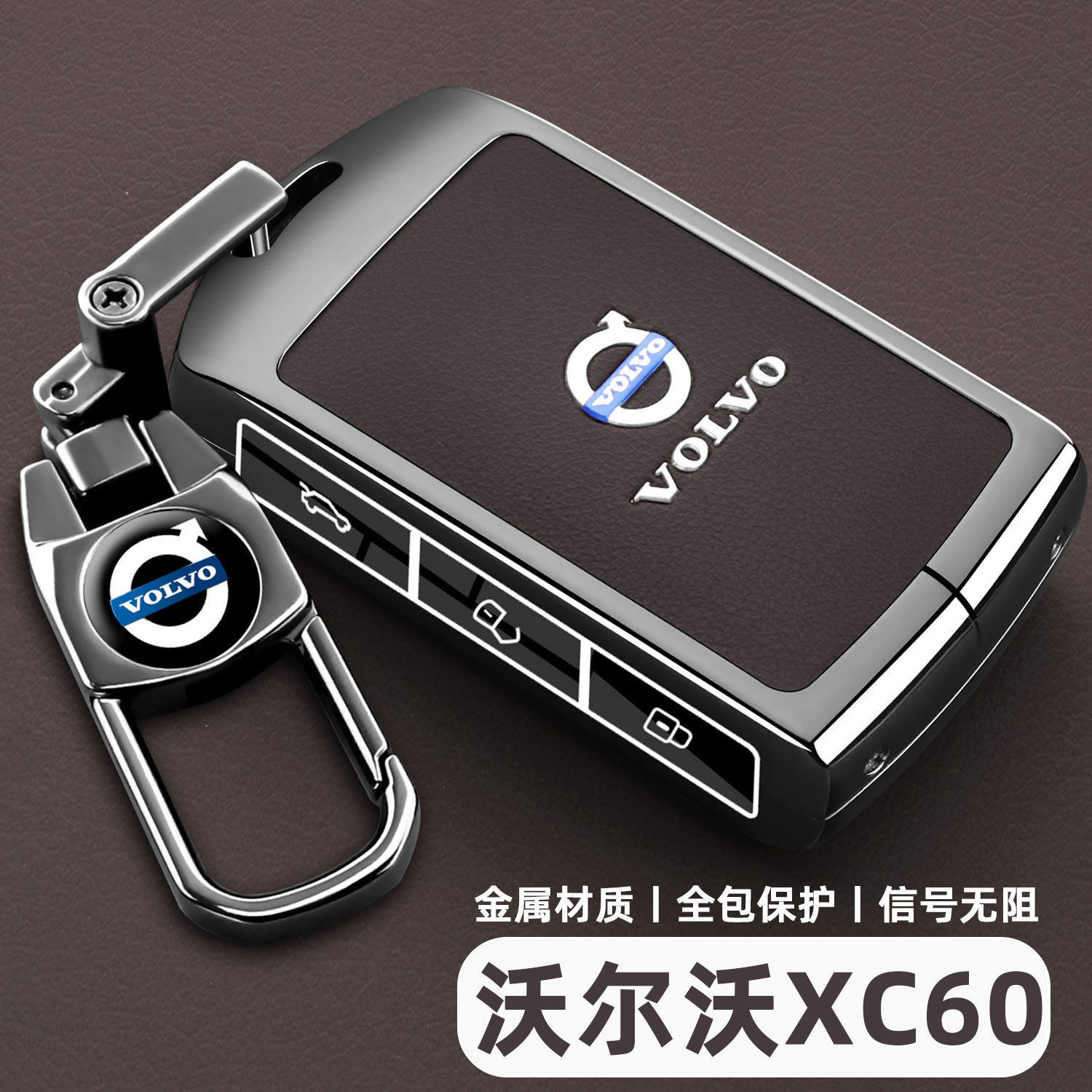 26款沃尔沃XC60钥匙套新25款xc60豪华版B5车T8专用高级金属包壳扣