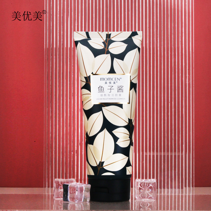 美优美鱼子酱烟酰胺洁颜膏 清洁面部污垢油脂洁面乳洗面奶高泡沫