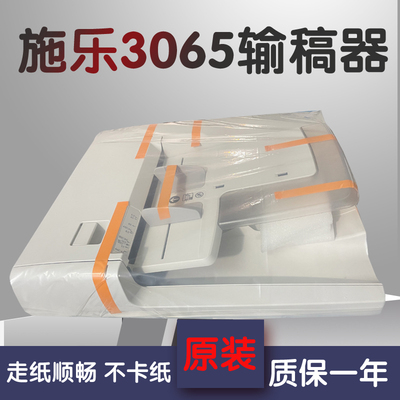 全新原装库存输稿器施乐成色新
