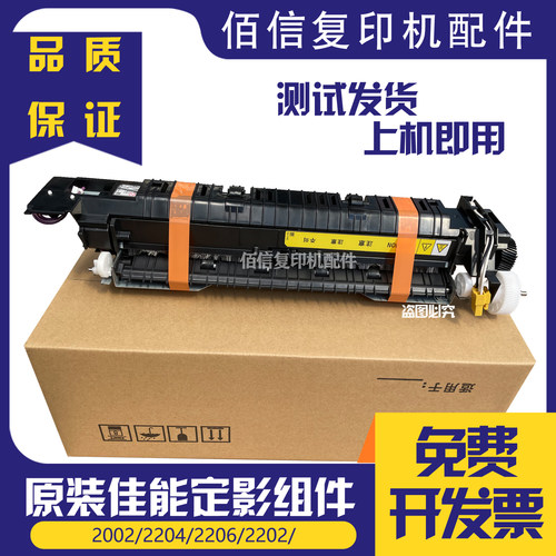 全新原装220624252204定影组件