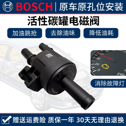 适用 荣威 I5 I6 RX3 I6MAX 名爵 MG5 ZS 碳罐电磁阀 活性控制阀