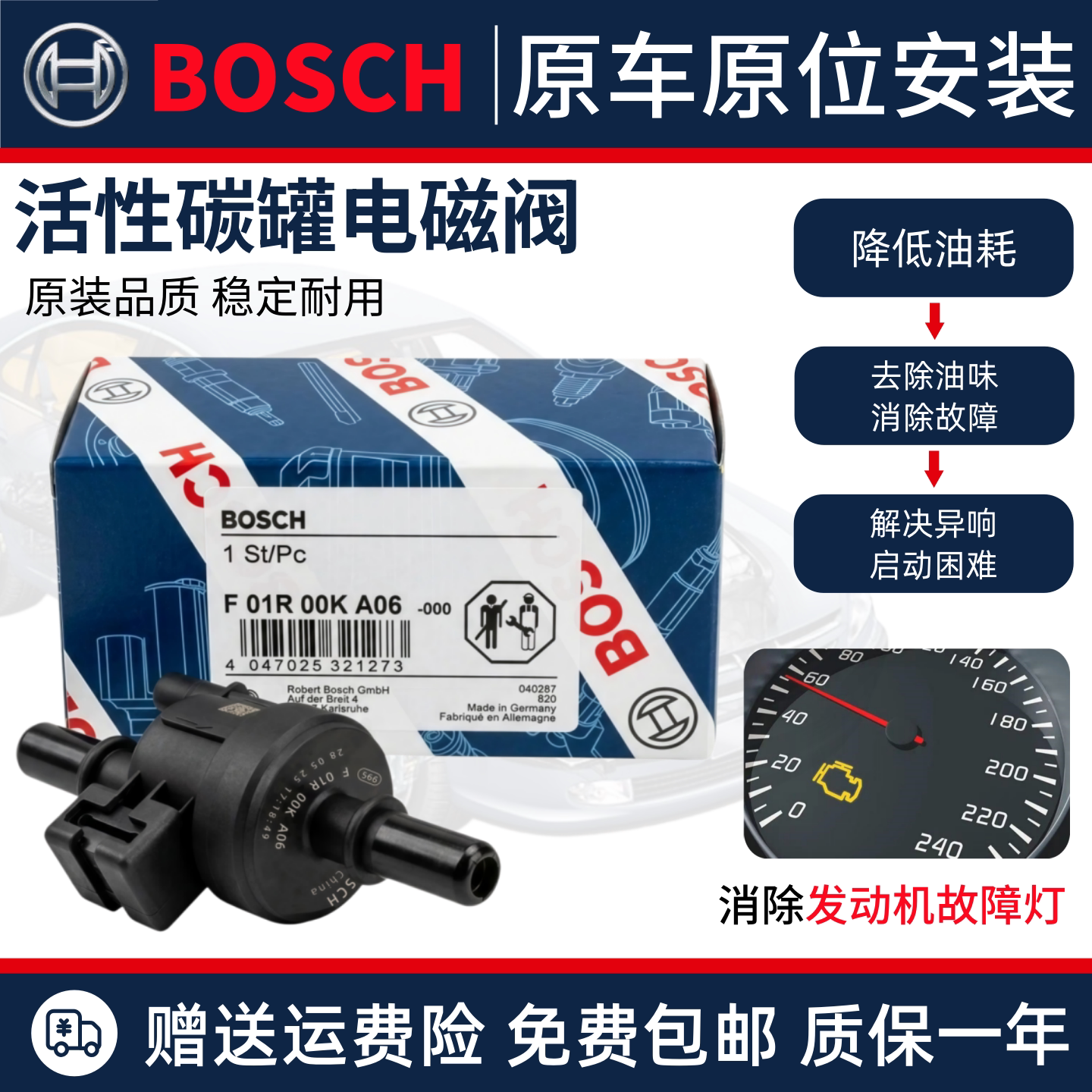 适配于 长安 CX70 X70A 欧尚 X5 X7PLUS Z6 科尚 科赛 碳罐电磁阀