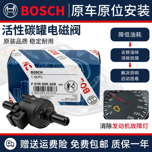 适配于 长安 CX70 X70A 欧尚 X5 X7PLUS Z6 科尚 科赛 碳罐电磁阀