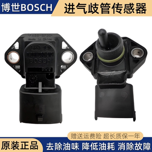 适配于 东南菱帅 哈飞赛马 进气歧管压力传感器 进气温度感应器件
