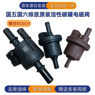 荣光V 宝骏 560 五菱之光 碳罐电磁阀 730 宏光S 510 适配于 310
