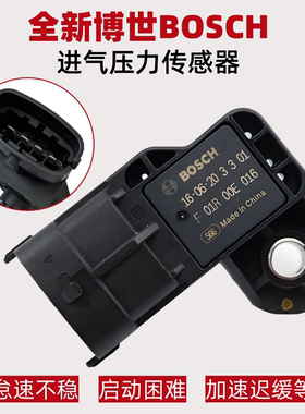 适配长安悦翔V3V5V7逸动CX20致尚奔奔CS35CS75进气歧管压力传感器