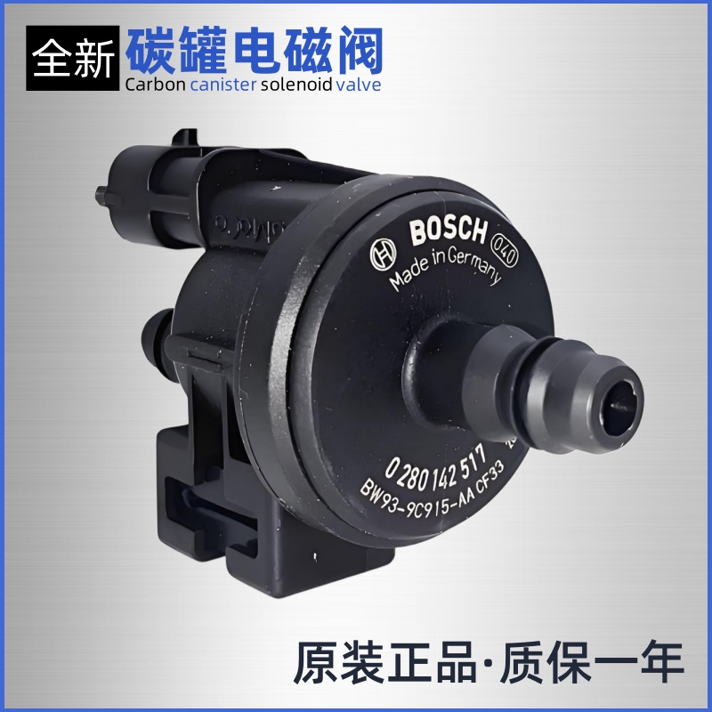 适配 沃尔沃 XC90 XC30 V30 S60 S80 S60 S40 S90 国六碳罐电磁阀