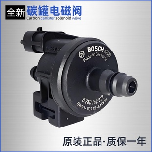 XC30 V30 S90 沃尔沃 国六碳罐电磁阀 S40 XC90 S80 适配 S60