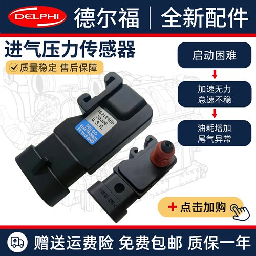 钱江赛600黄龙600贝纳利BJ752S黄龙300节气门位置进气压力传感器