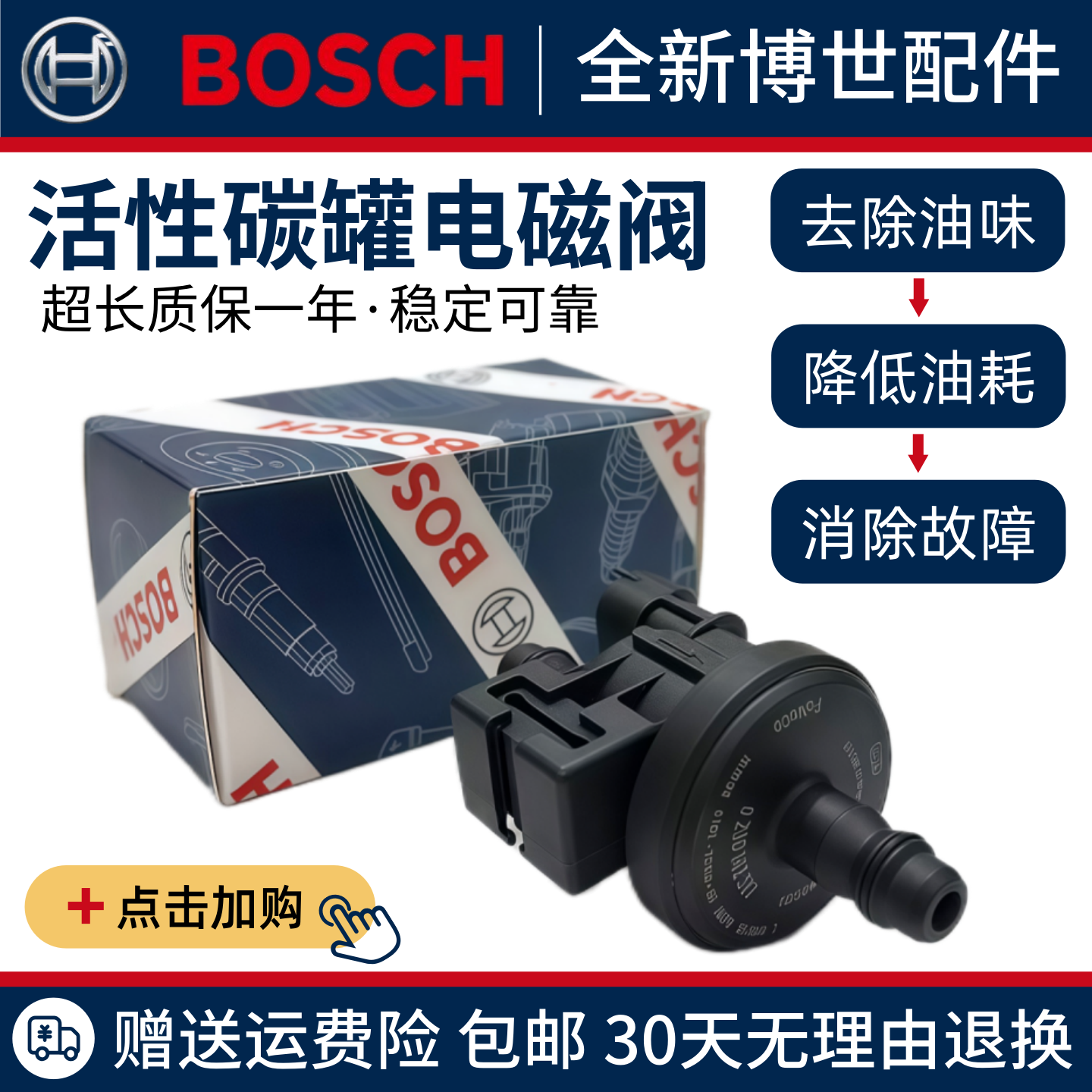 适配福特蒙迪欧致胜福克斯麦柯斯翼博翼虎嘉年华撼路者碳罐电磁阀 - 实物图
