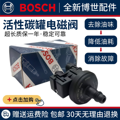 适配福特蒙迪欧致胜福克斯麦柯斯翼博翼虎嘉年华撼路者碳罐电磁阀