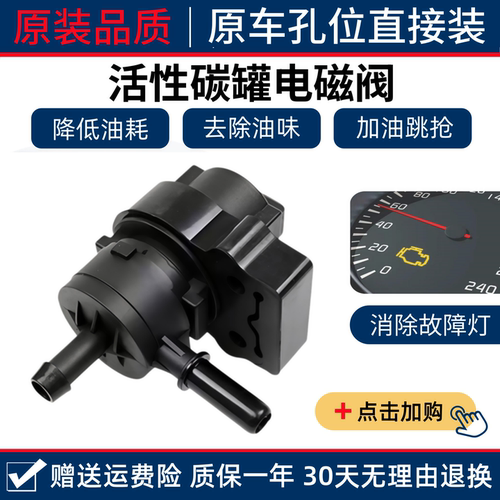 用于奔驰 W212  E250 E300 E350  E500 E280 碳罐电磁阀 净化阀体