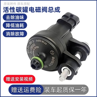 别克 碳罐电磁阀 新君越3.0L 陆尊3.0 净化控制阀体 新GL8 适配于