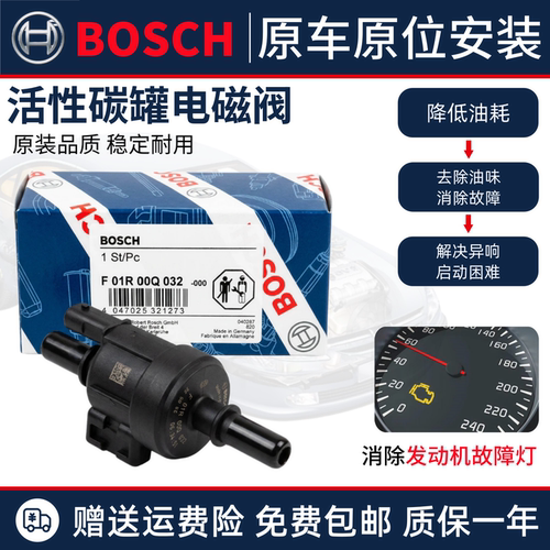 适配于 广汽传祺 GA3 GA5 GS4 GS5 GA6 M8 GS8 碳罐电磁阀 控制阀