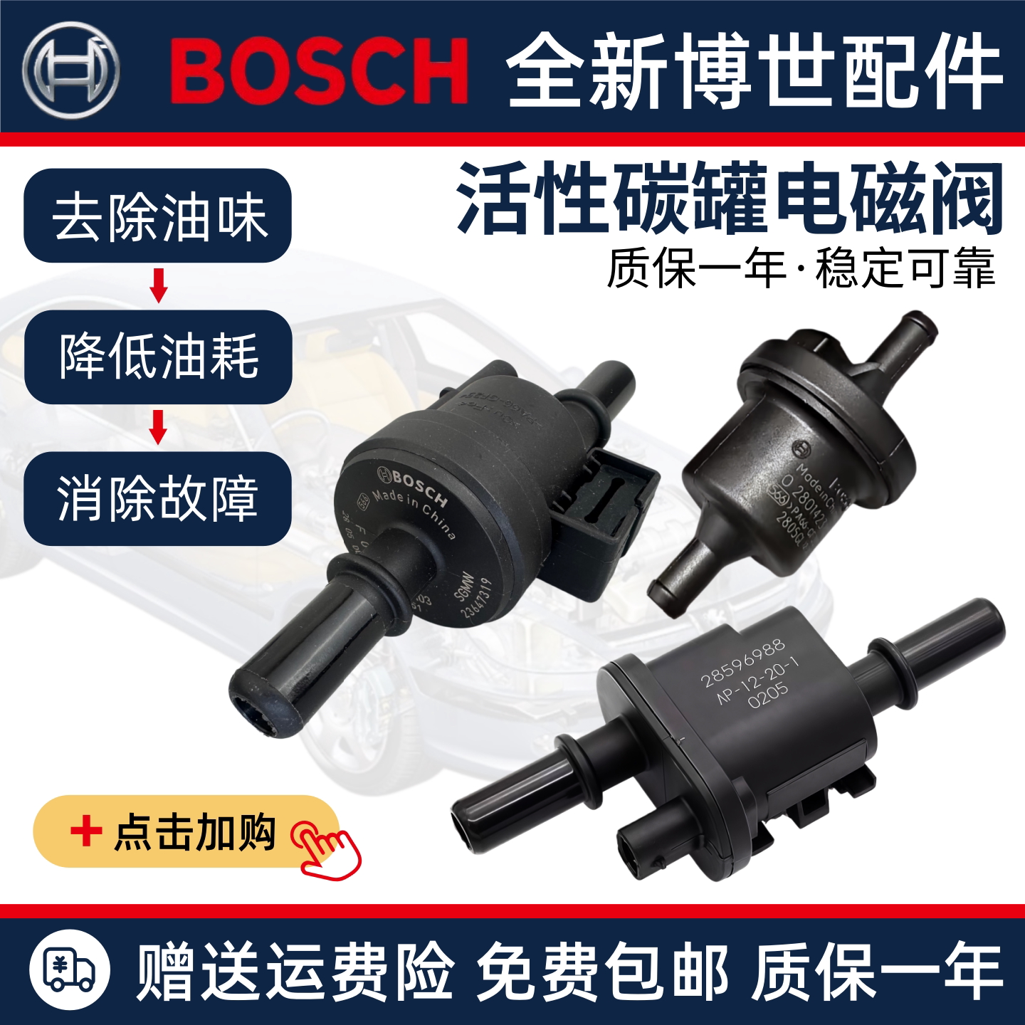 东风小康K07S K01 K02 C32 C31 D51 D52 C72 C37 风光 碳罐电磁阀