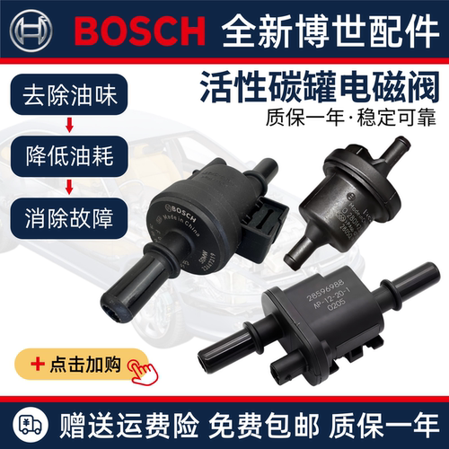 东风小康K07S K01 K02 C32 C31 D51 D52 C72 C37 风光 碳罐电磁阀