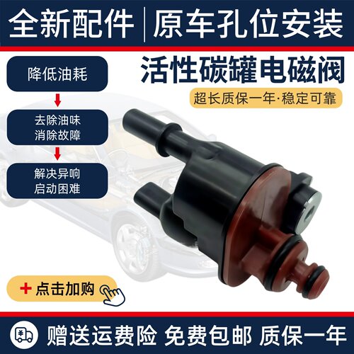 适配于 凯迪拉克 ATS ATSL XTS XT5 CT6 2.0T 碳罐电磁阀 控制阀