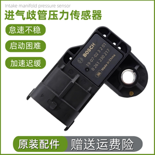 星卡S201 跨越王V5新星豹 神骐 F30 进气压力传感器 T20 适配长安