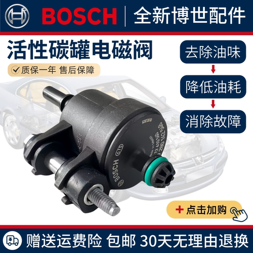 适配别克林荫大道 昂科雷 凯迪拉克 SRX3.0 XTS3.6赛维碳罐电磁阀