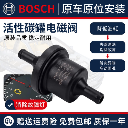 适配于 奇瑞QQ3 QQ6 A1 A3 A5 旗云3 风云2 瑞虎E5 E3 碳罐电磁阀