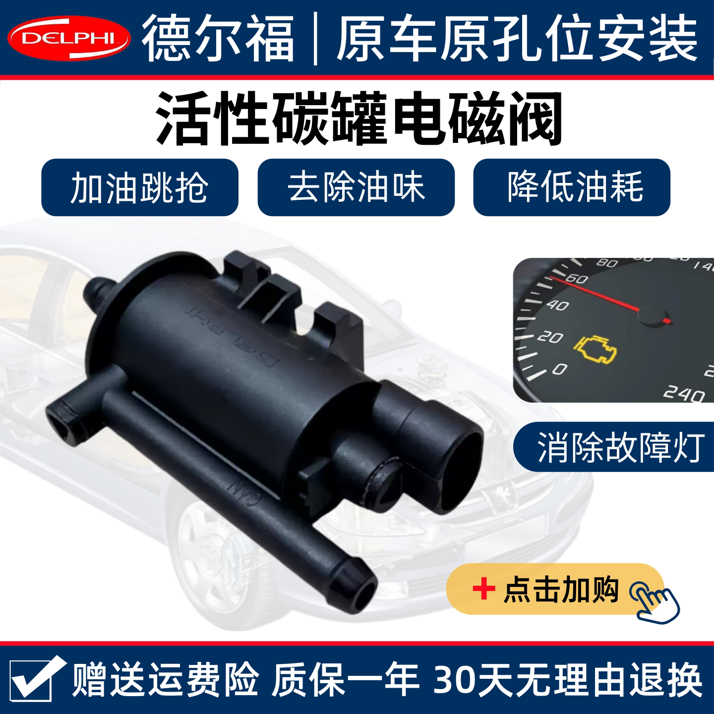 适用驭胜 域虎 陆风 X5 X6 X7 X8 X9三菱发动机 碳罐电磁阀净化阀图片