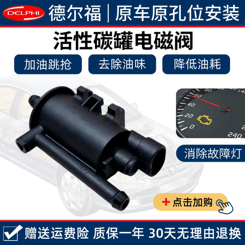 适用奔奔CX20昌河福瑞达电磁阀体